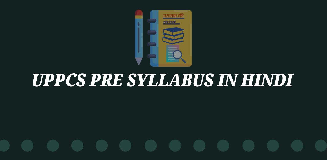 uppcs-pre-syllabus-in-hindi