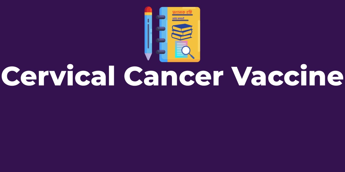 cervical-cancer-vaccine-1