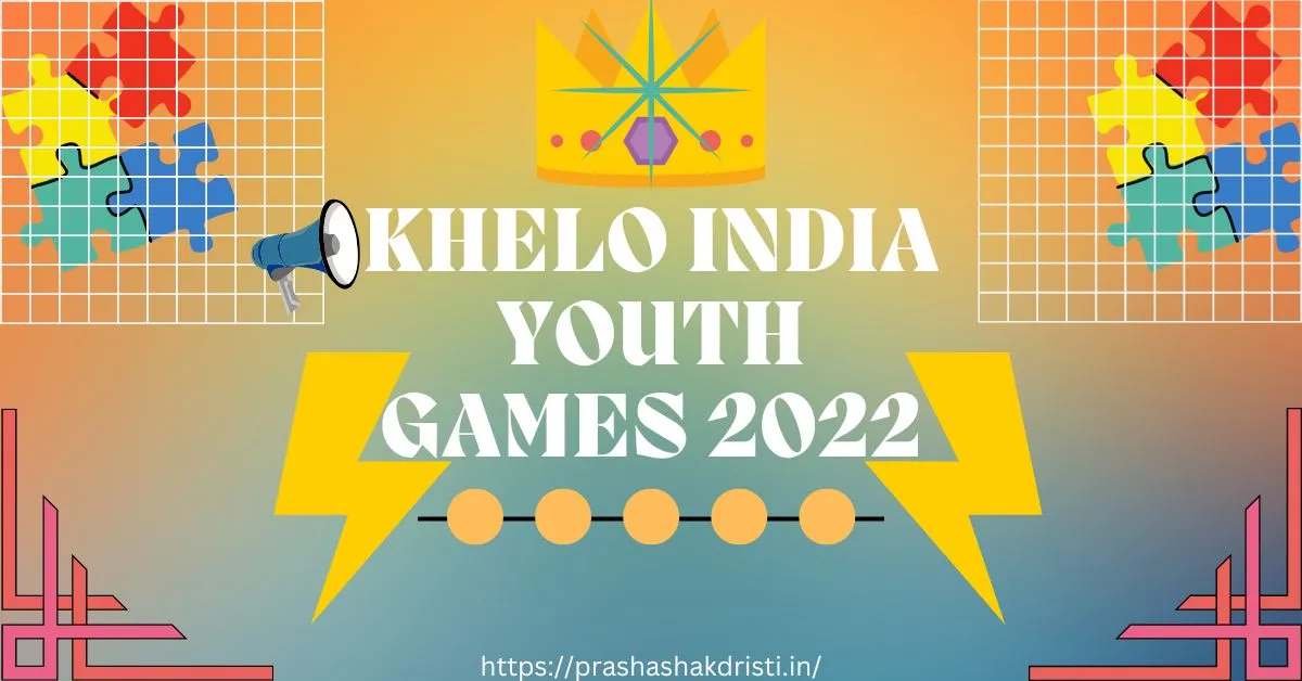 KHELO-INDIA-YOUTH-GAMES-2022