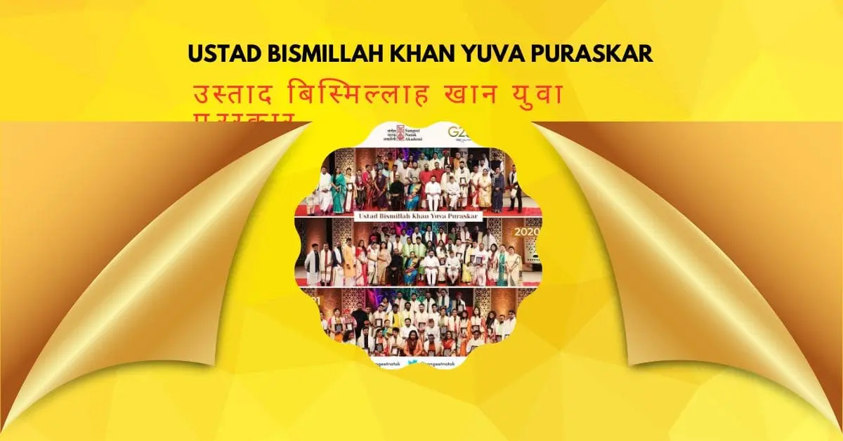 Ustad-Bismillah-Khan-Yuva-Puraskar