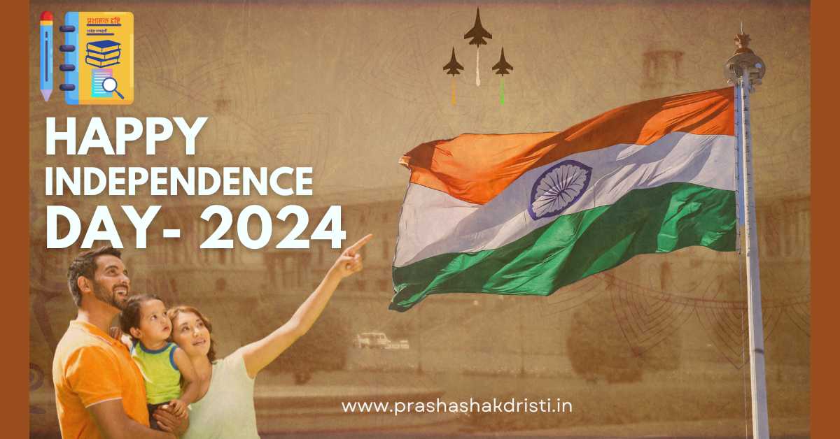 Happy Independence Day- 2024