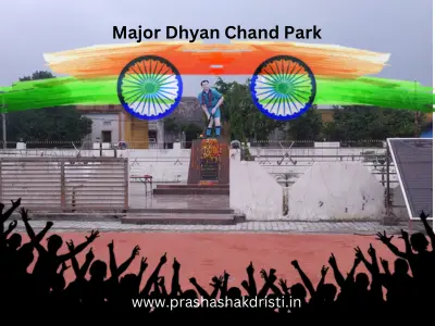 Major-Dhyan-Chand-Park-in-jhansi