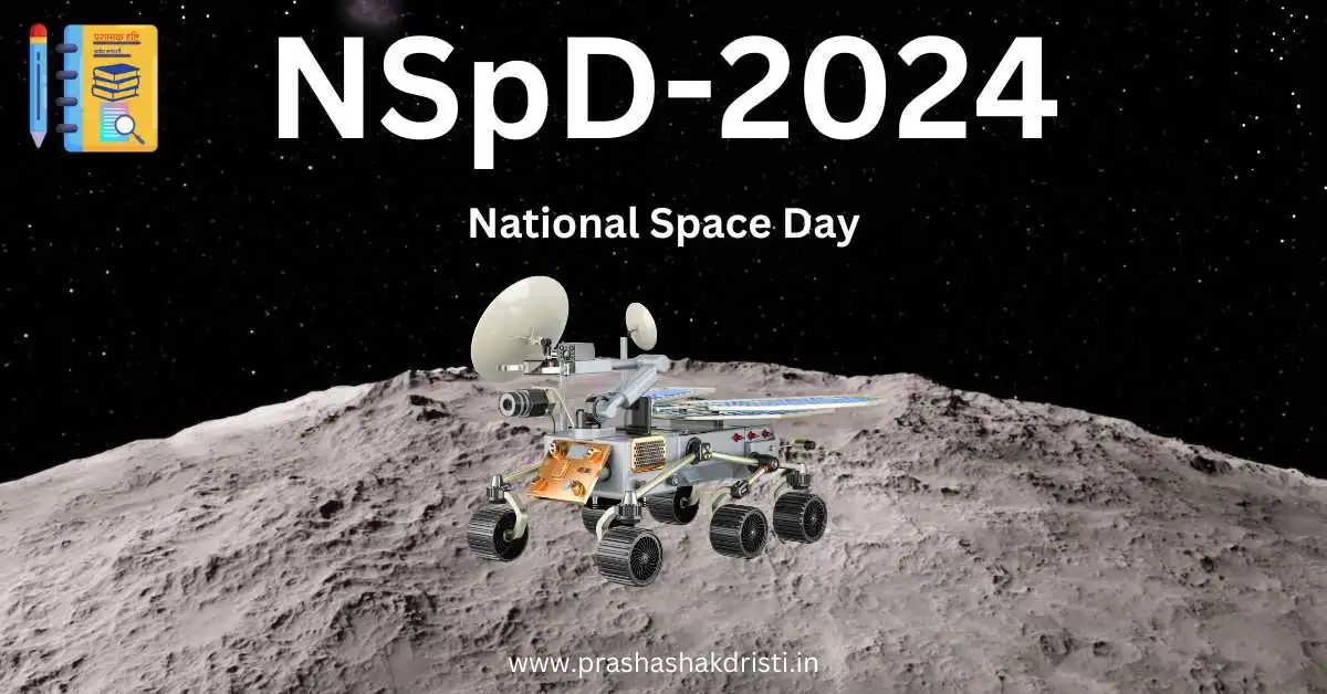 NSpD-2024