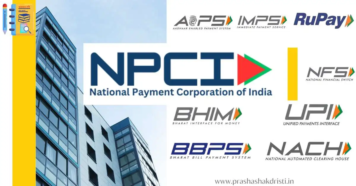 National-Payment-Corporation-of-India-123