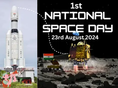 National-Space-Day