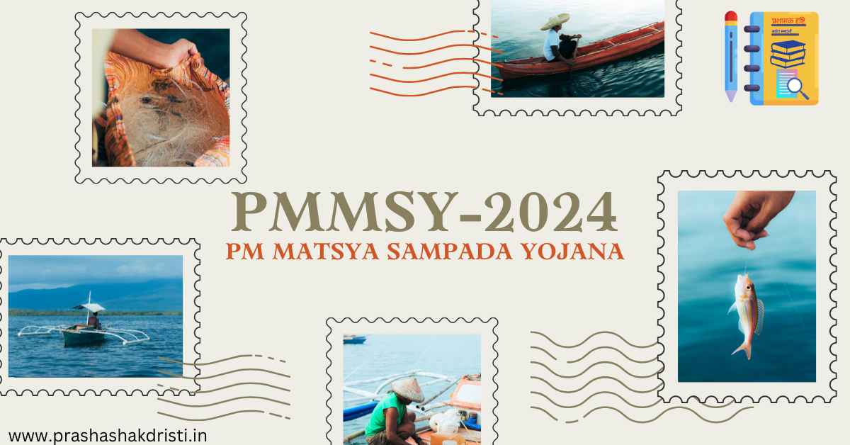 PMMSY-2024