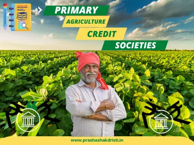 Primary-Agriculture-Credit-Societies