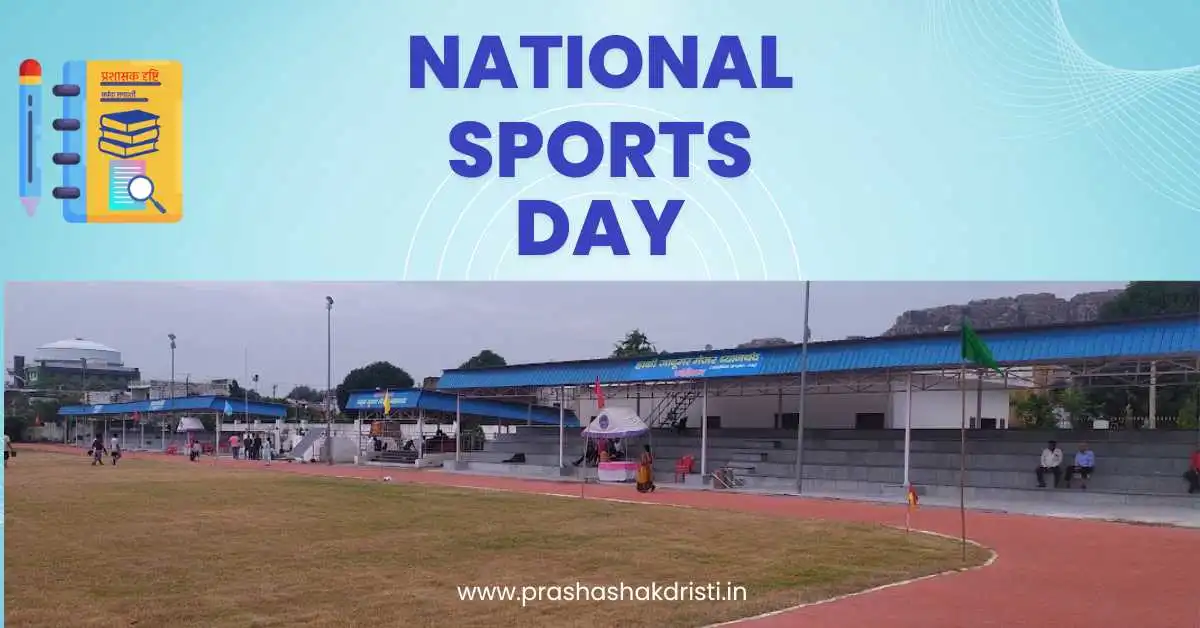 Sports-Day