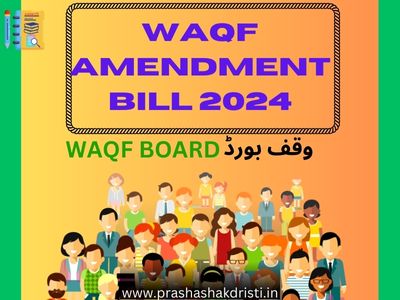 Waqf-Amendment-Bill-2024