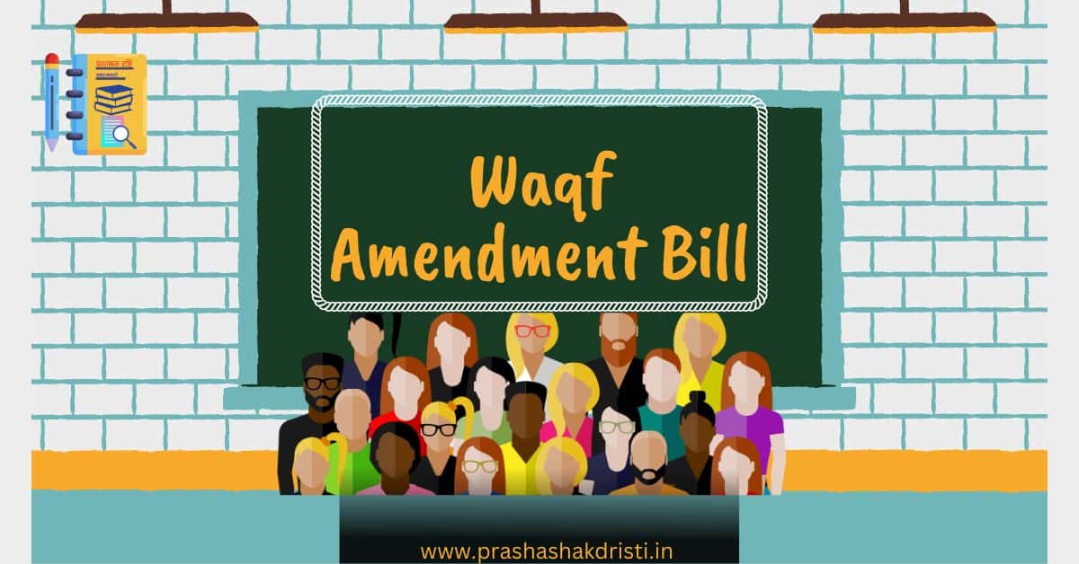 Waqf-Amendment-Bill